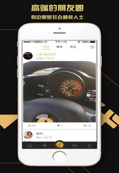 V时代安卓免费版图1