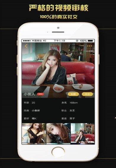 V时代安卓免费版图3