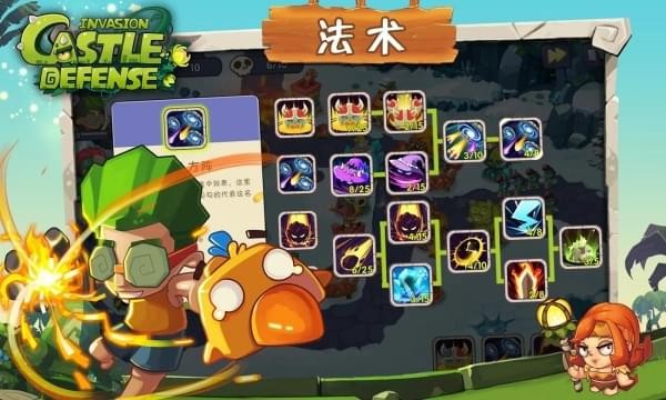 城堡突袭入侵游戏绿色版图2