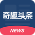 奇趣头条正版