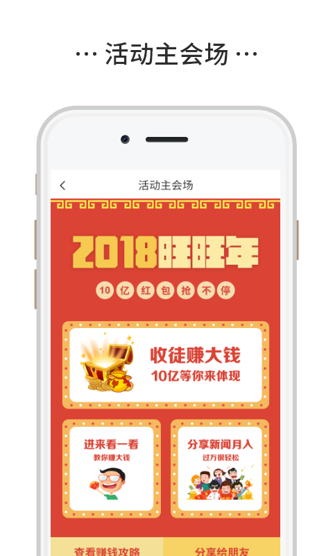 奇趣头条正版图1