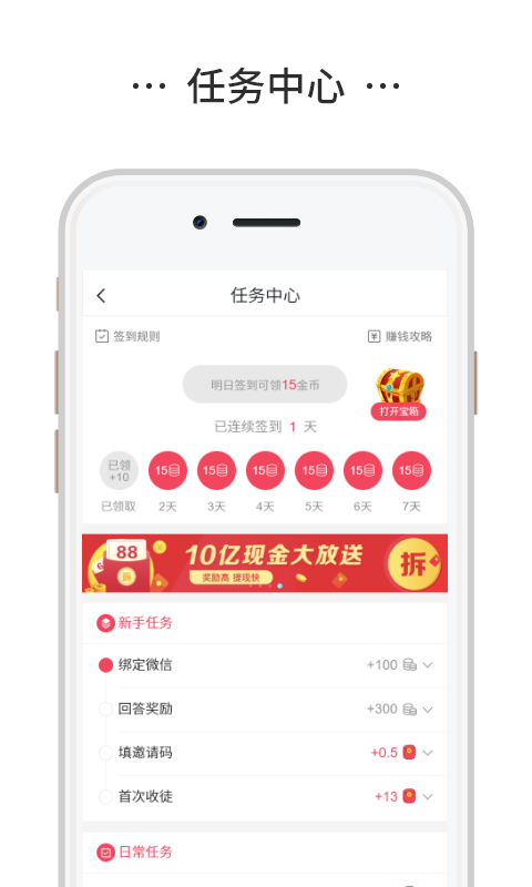 奇趣头条正版图2
