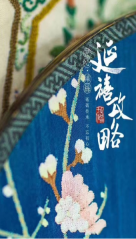 延禧攻略游戏最新版图1