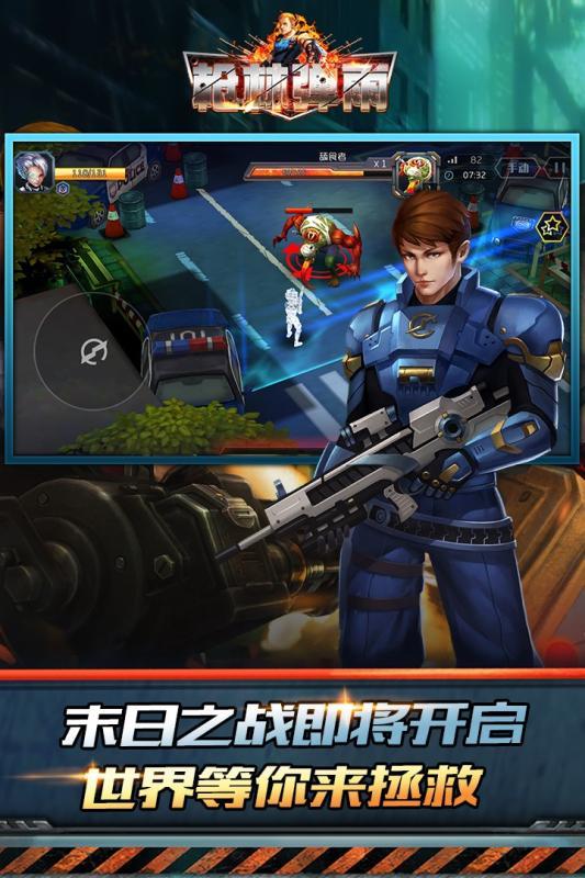 枪林弹雨游戏最新版图1