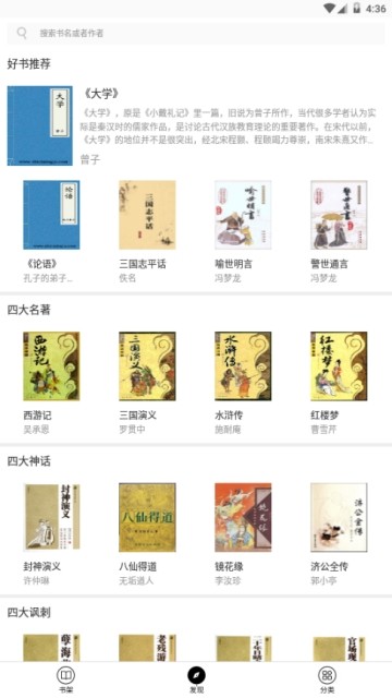 古书馆手机免费版图2