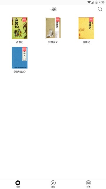 古书馆手机免费版图3