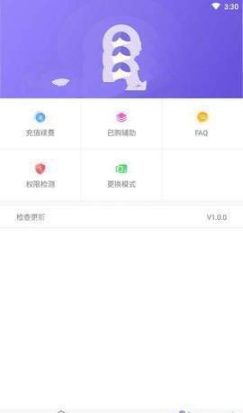 鸟人助手手机最新版(2)