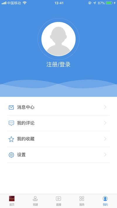 冀云万全官方版图2