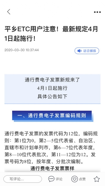 冀云平乡安卓版图1
