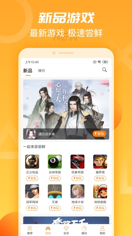 天翼云HD版图3