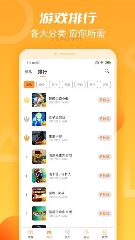 天翼云HD版图1