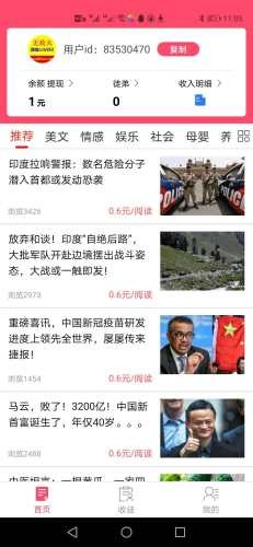 今日快报直装版图1