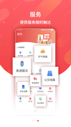 冀云临西手机免费版图2