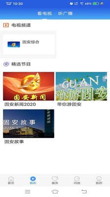冀云固安正版图3