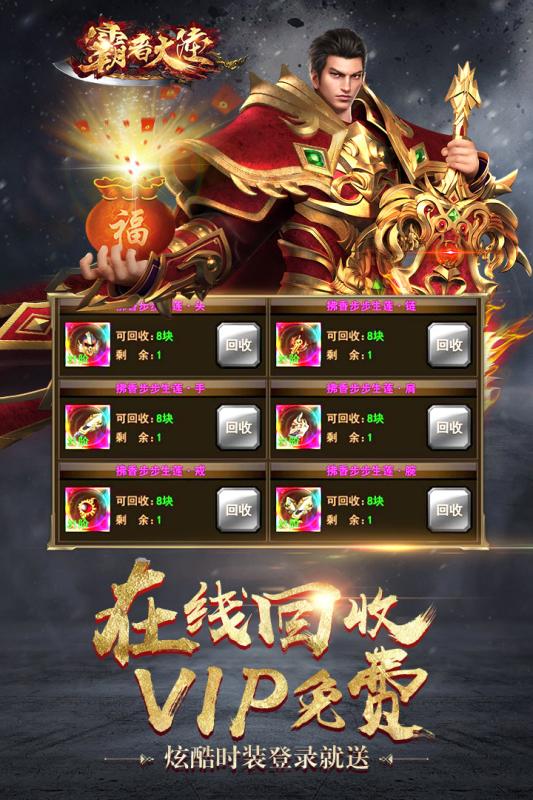 霸者大陆游戏无广告版图2
