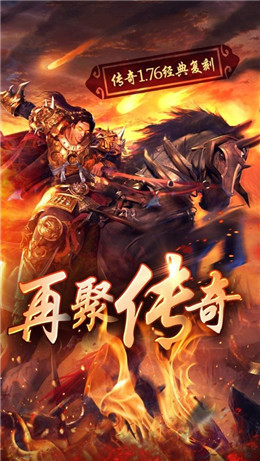 传世传说无广告版图1