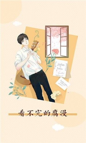 即嗨漫画无广告版图1