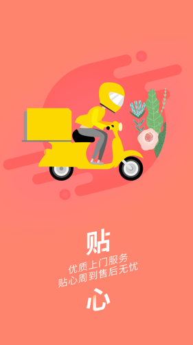 蜗牛管家免费原版图2: