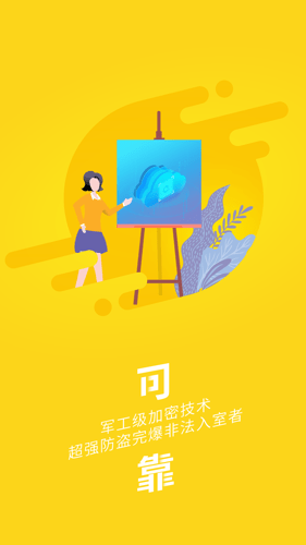 蜗牛管家免费原版图3: