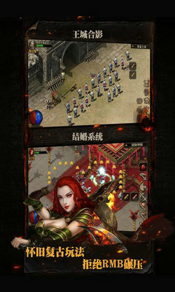 复古传神版图3