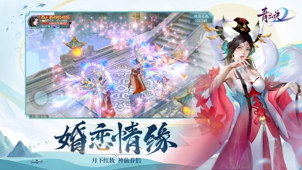青云决2桌面版图2