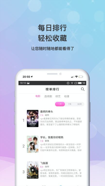 小小影视大全手机版图1