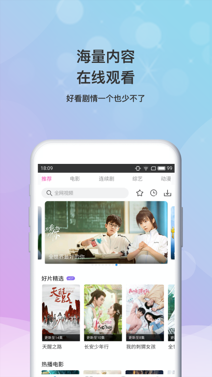 小小影视大全手机版图2