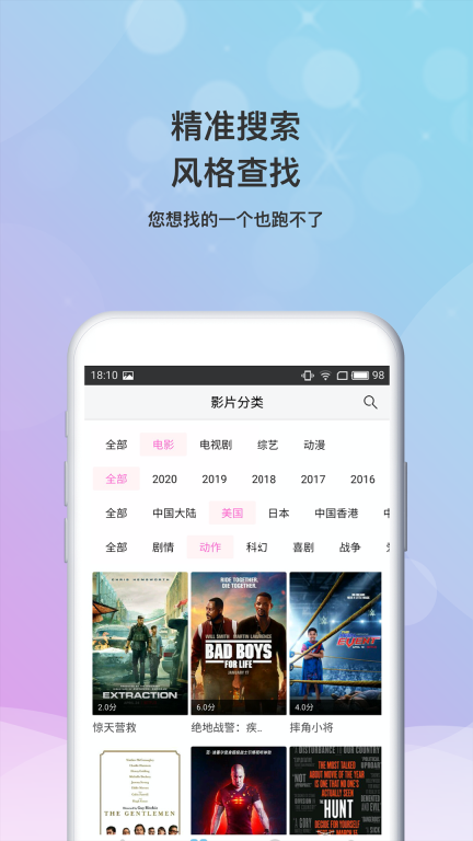 小小影视大全手机版图3