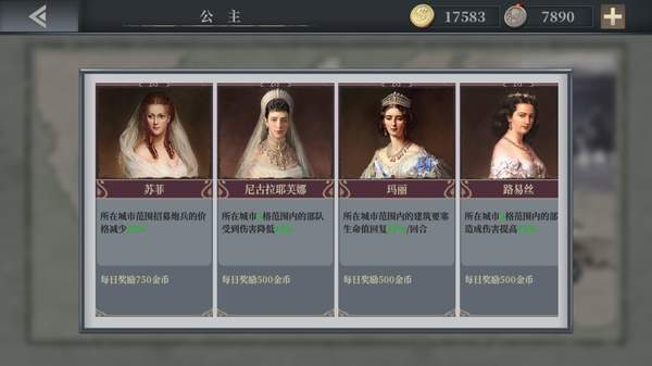 欧陆战争6：1914手游无广告版图1