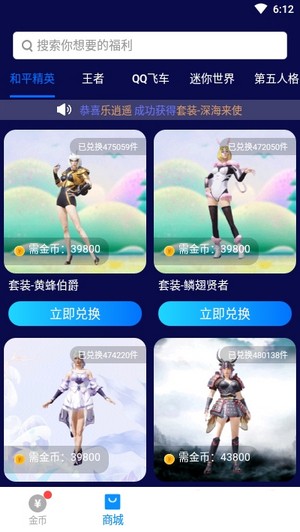 换肤大佬领皮肤原版图2