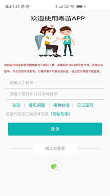粤苗版图1