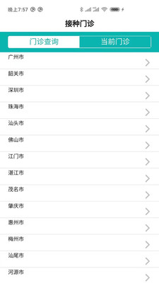 粤苗版图2