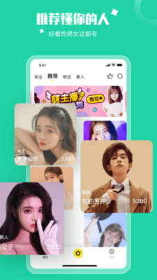 乐娱交友手机最新版图3