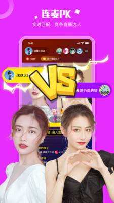 乐娱交友手机最新版图2