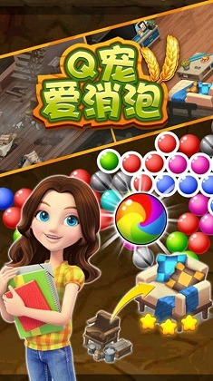 Q宠爱消泡无广告版图3
