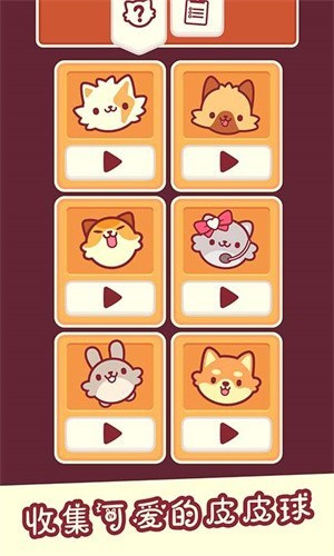 我是猫老大安卓免费版图2