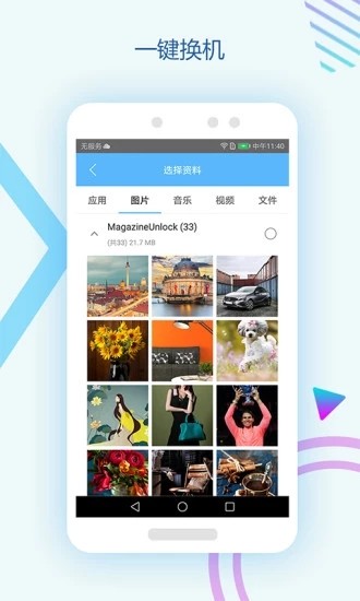 快传正版图2