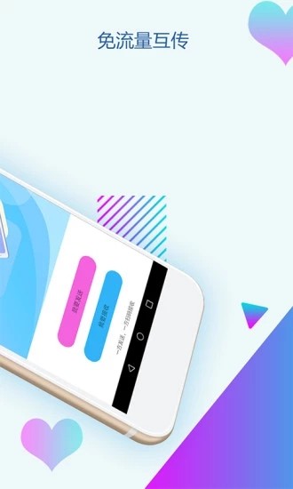 快传正版图3