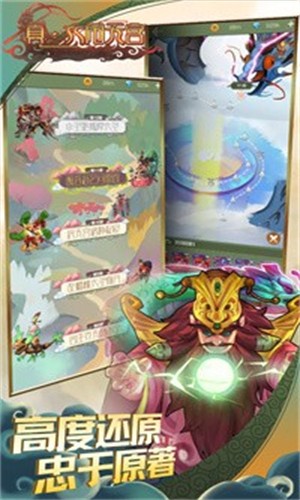 真大闹天宫官方最新版图3