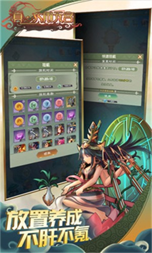 真大闹天宫官方最新版图2