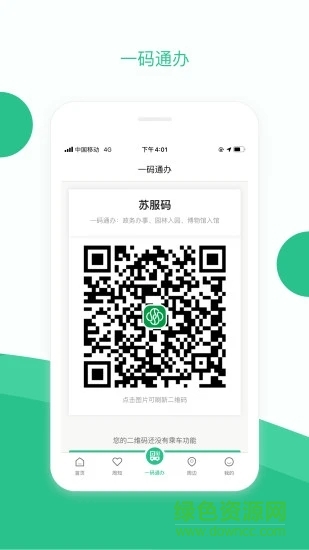 苏周到历史版图3