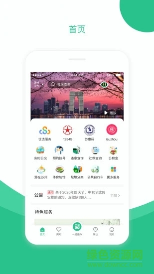 苏周到历史版图2