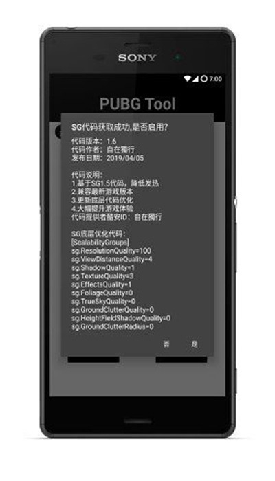 pubgtool画质修改器无广告版图3