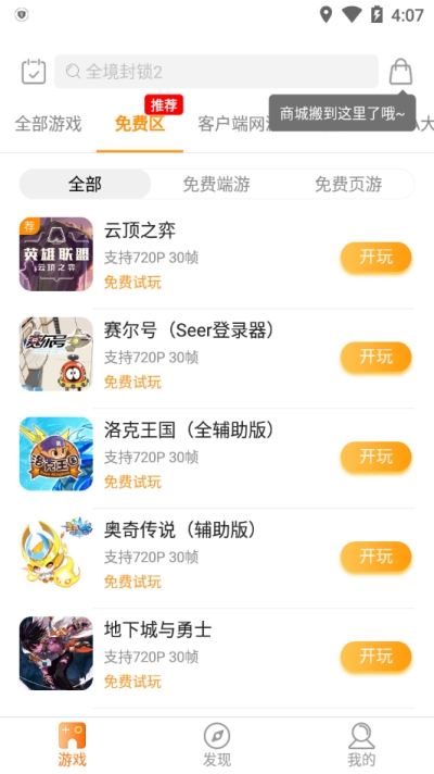 胖鱼道炫官方版图2