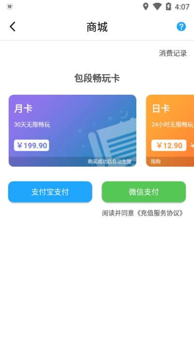 胖鱼道炫官方版图3