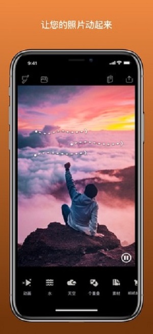 pixaloop专业版图3