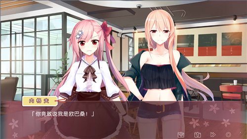 IRIS攻略结局手机正版图3