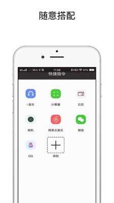 快捷指令vivo官方正版图2