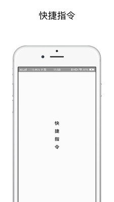 快捷指令vivo官方正版图1
