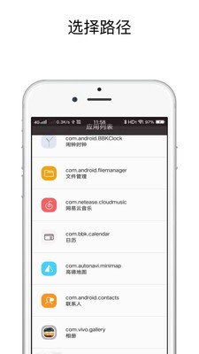 快捷指令vivo官方正版图3